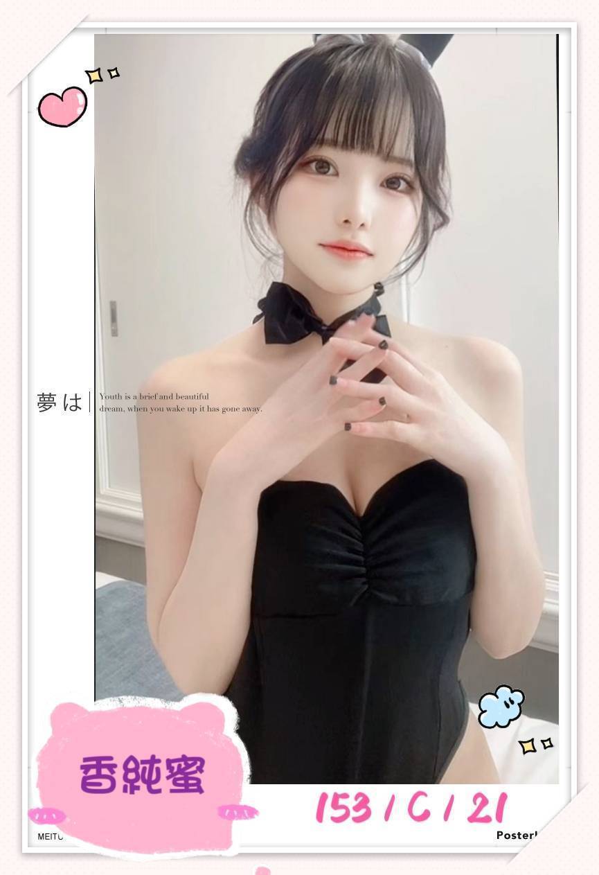 薇薇 中和定點茶 小模 19/34D